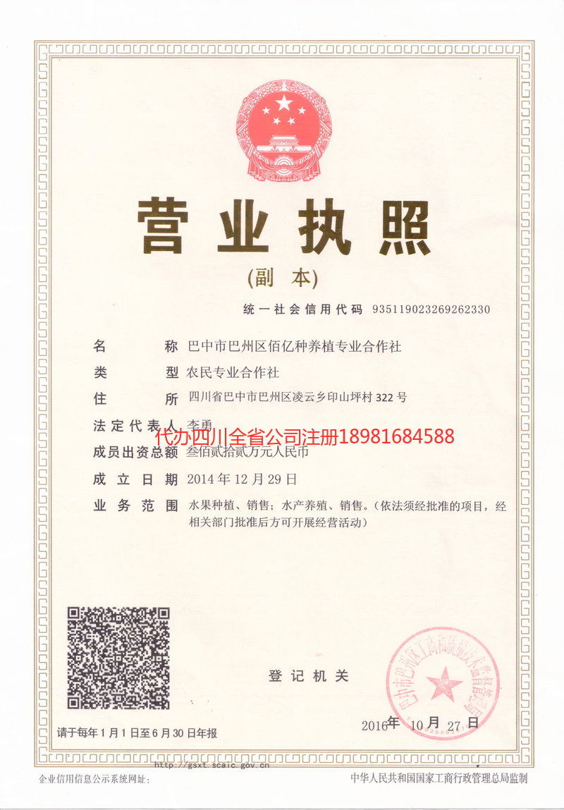 北海北海佰亿种养殖专业合作社