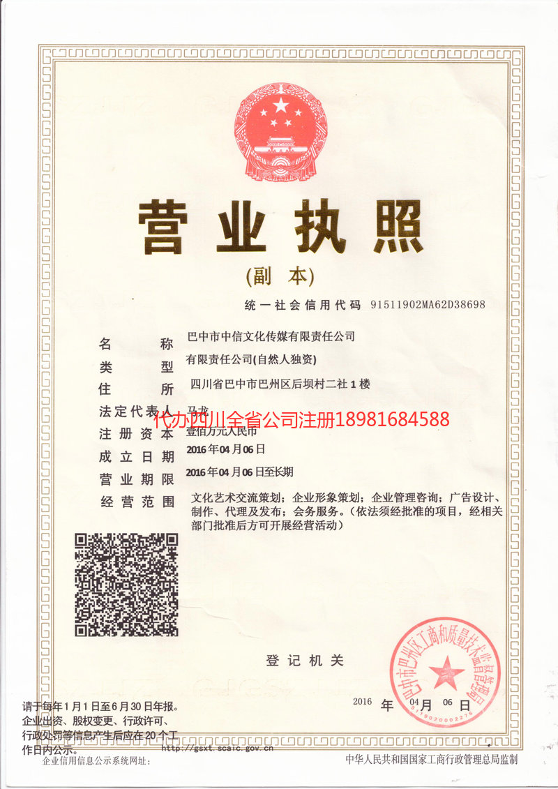 北海北海中信文化传媒有限责任公司